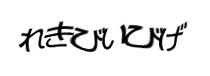 Authentication image