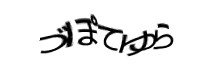 Authentication image